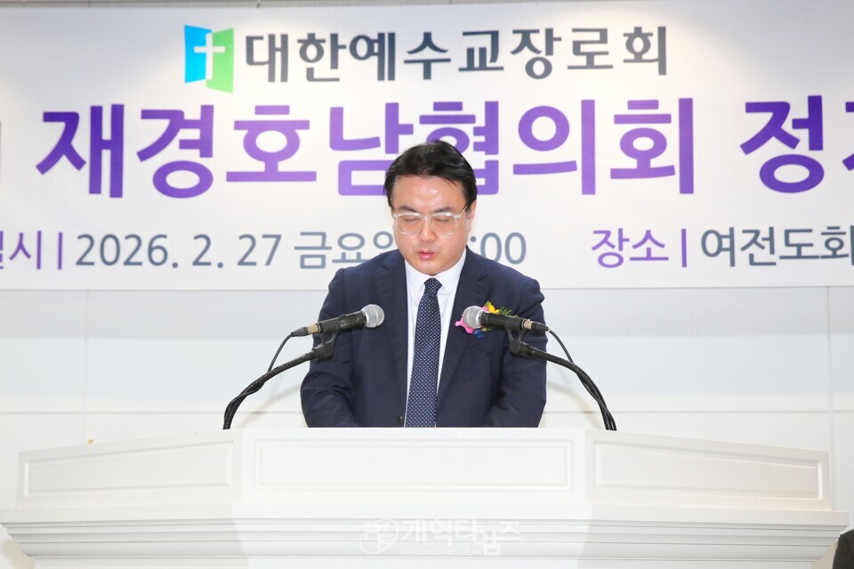 재경호남협의회 제26회 정기총회 모습