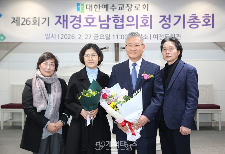 재경호남협의회 제26회 정기총회 모습