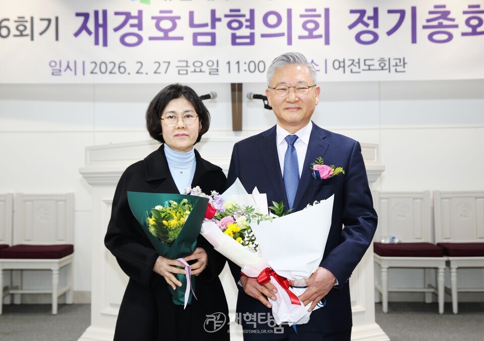 재경호남협의회 제26회 정기총회 모습