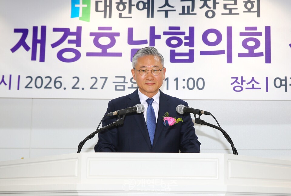 재경호남협의회 제26회 정기총회 모습