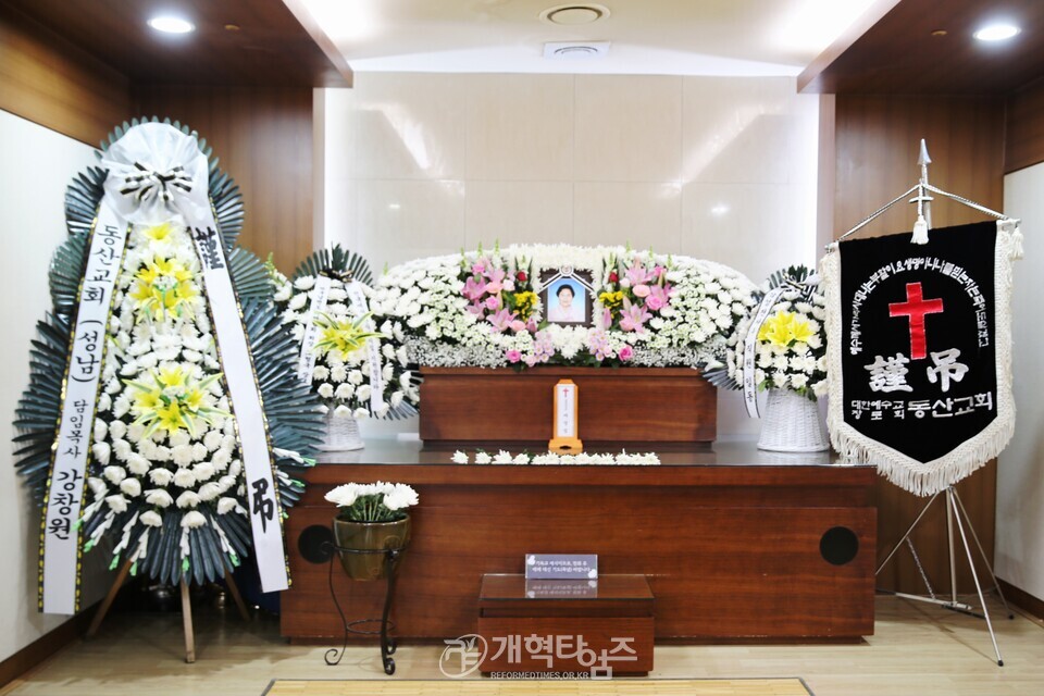 이창원 장로 모친상 장례식장 모습