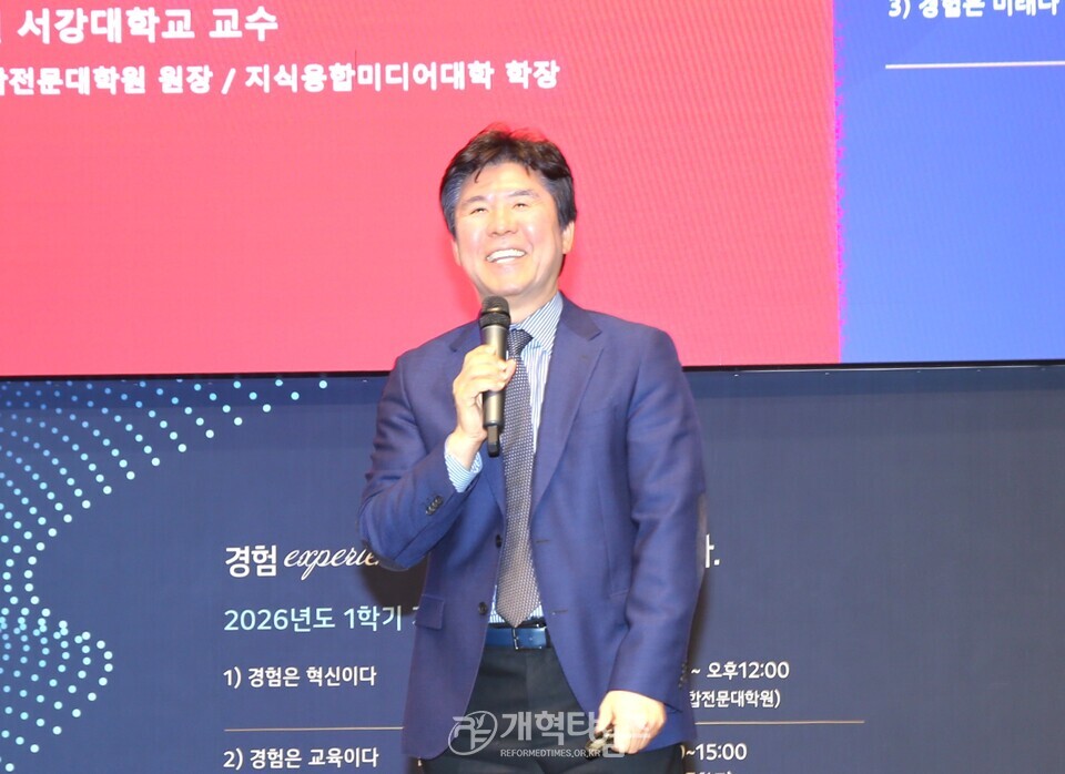 칼빈대, 「입학ㆍ개강 감사예배 및 2026 비전 선포식」모습