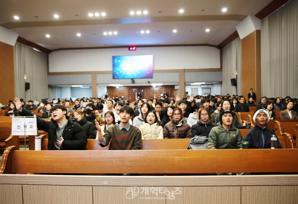 칼빈대, 「입학ㆍ개강 감사예배 및 2026 비전 선포식」모습