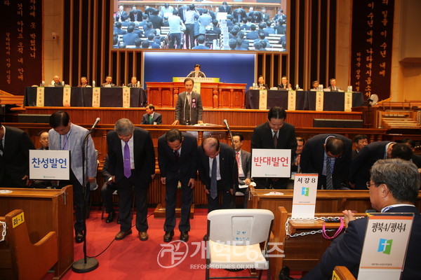 총회 회의장에서 사과하는 전총신재단이사들과 감사의 모습