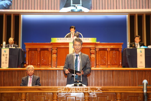 신학부 보고를 하는 위원장 고창덕 목사와 서기 신종철 목사