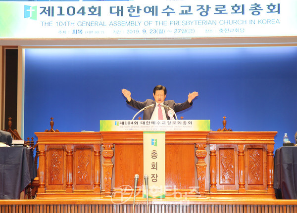 파회예배에서 축도하는 총회장 김종준 목사