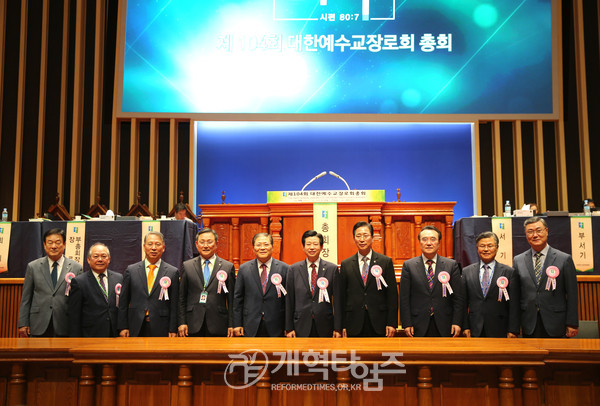 제104회 총회 임원들 모습(1)