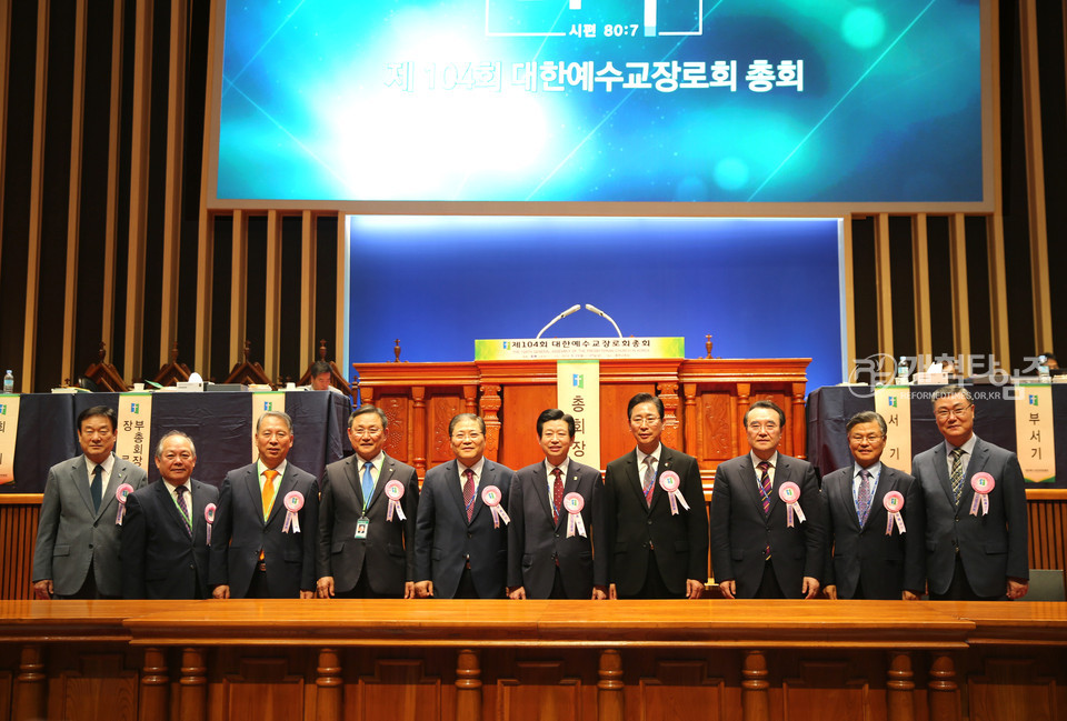 제104회 총회 신임원들 모습