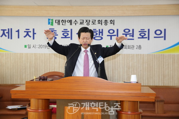 2019년 총회 실행위원회에서 모습