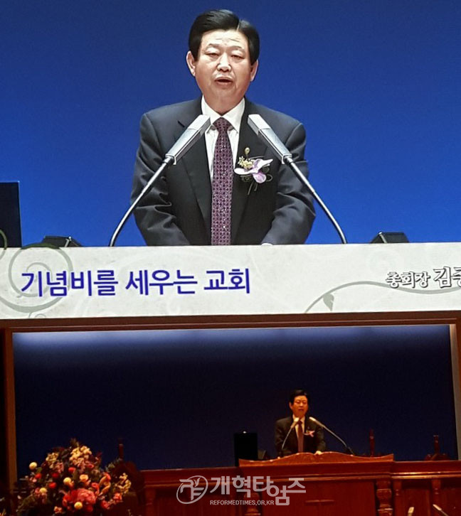 말씀을 전하는 총회장 김종준 목사 모습