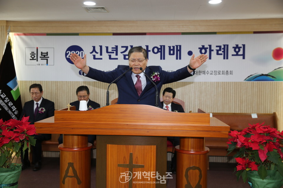 총회 신년감사예배 ․ 하례회에서 축도하는 부총회장 소강석 목사