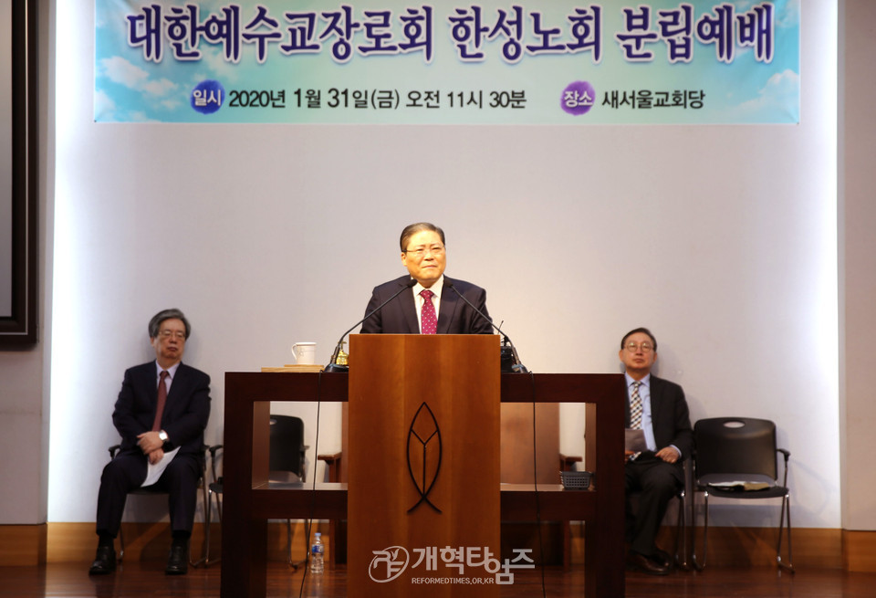 전주남 목사 측 한성노회 분립예배, 부총회장 소강석 목사 설교 모습