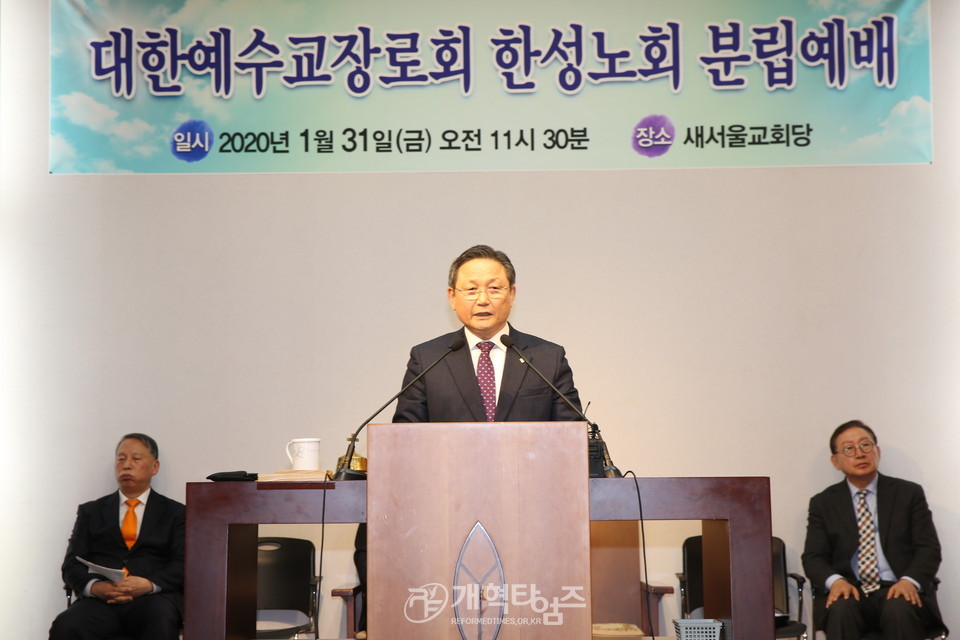 전주남 목사 측 한성노회 분립예배, 부총회장 윤선율 장로 모습