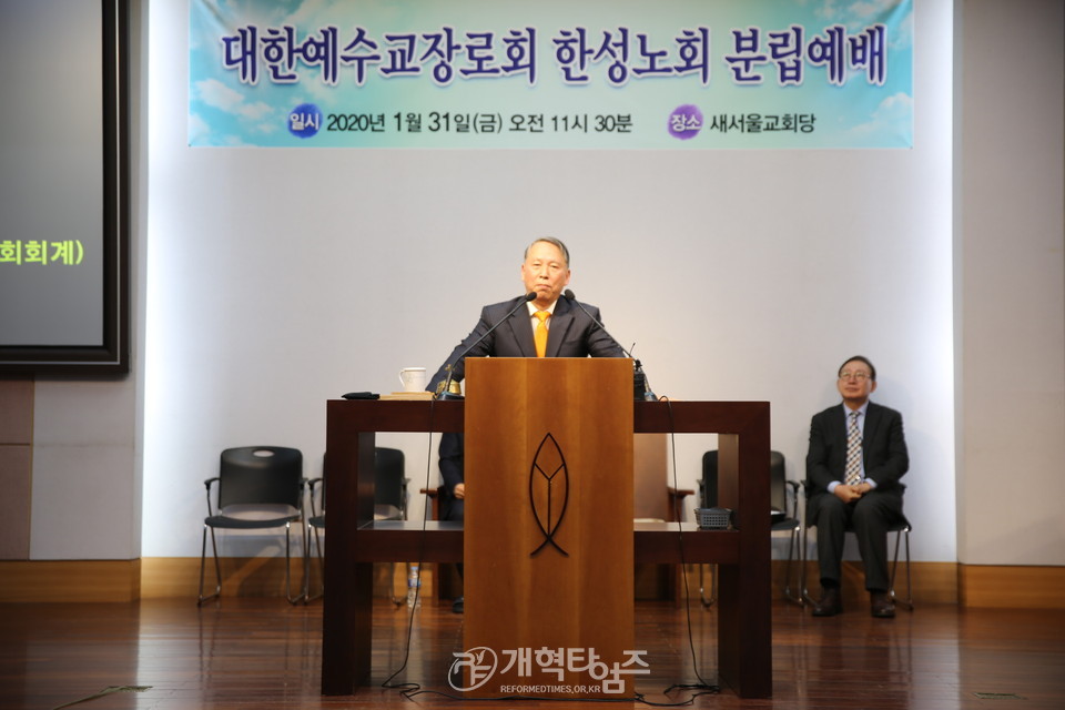 전주남 목사 측 한성노회 분립예배, 총회 회계 이영구 장로 모습