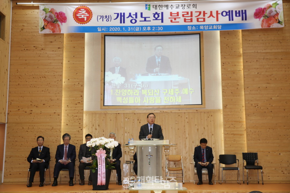 한성노회분립위원회 서기 유태영 목사