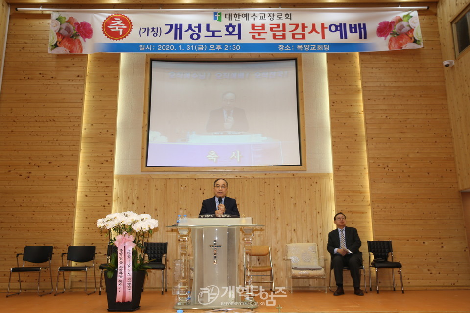 김성경 목사 측 한성노회 분립예배, (가칭)개성노회, 총회 생태계위원장 이규섭 목사 모습