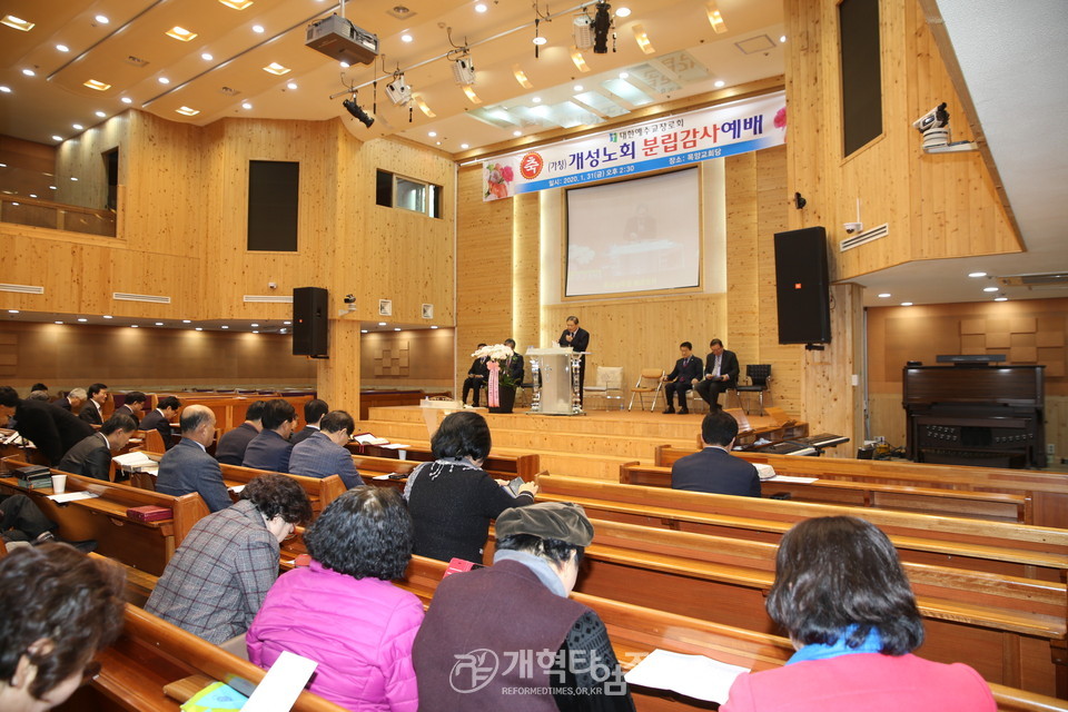 김성경 목사 측 한성노회 분립예배 모습