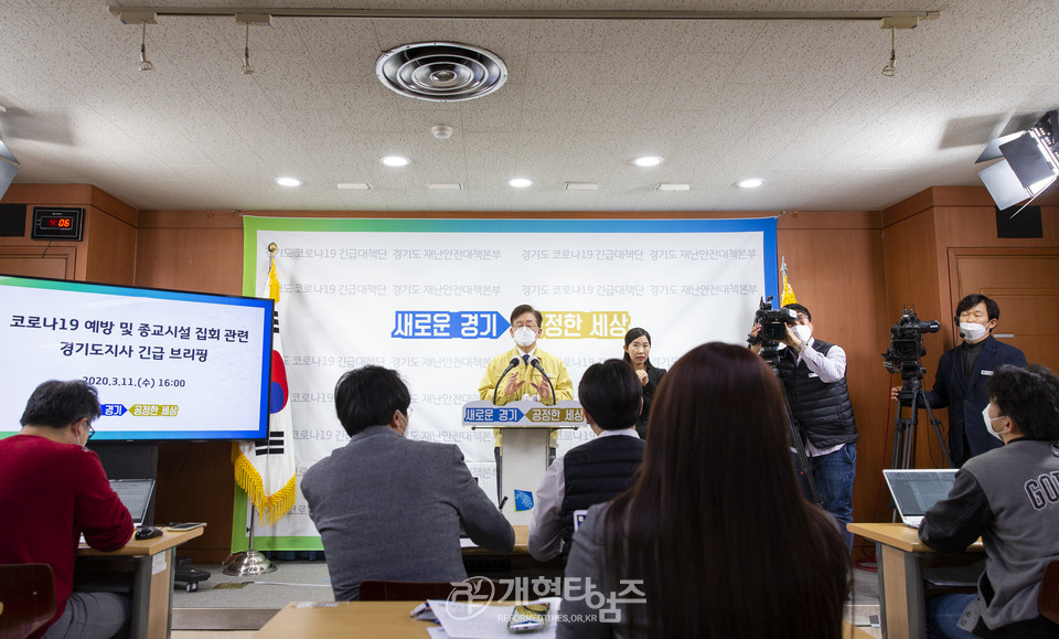 이재명 경기 도지사 긴급 기자회견 모습