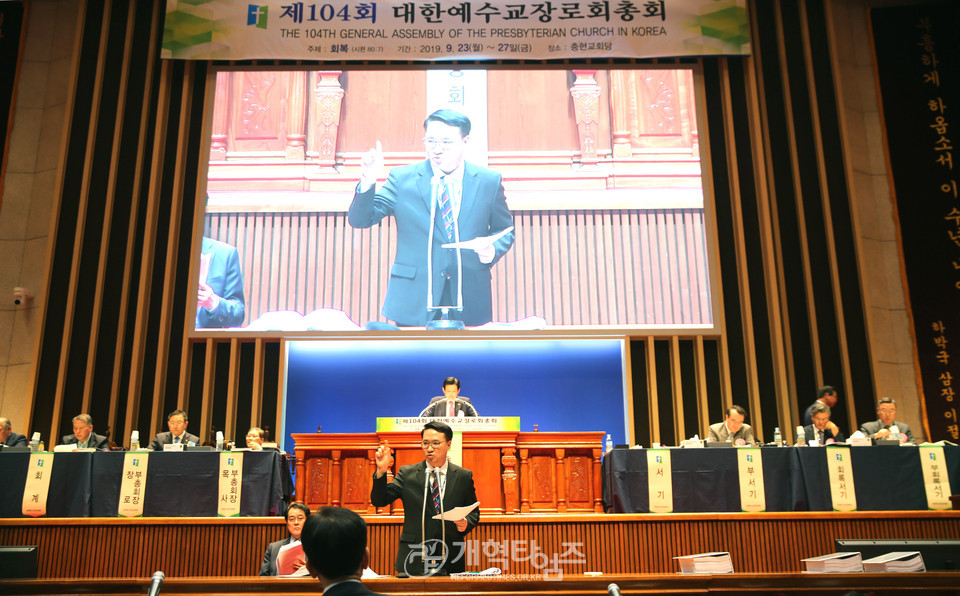 제104회 총회에서 박창식 목사 모습