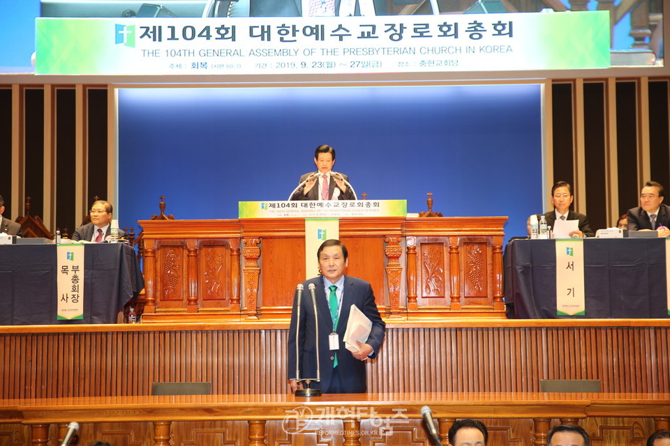 제104회 총회에서의 고영기 목사 모습