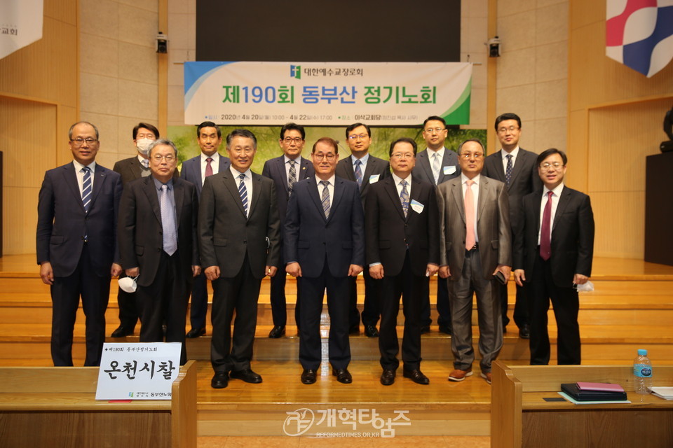 동부산노회 신임원 및 목사.장로 총대들 모습.(앞줄 중앙 신임 노회장 김충규 목사, 노회장 좌측 허은 목사 모습)