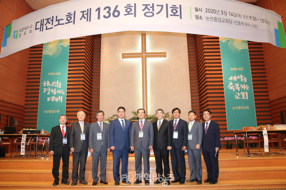 대전노회 제136회 정기회 모습, 신임 임원들 모습