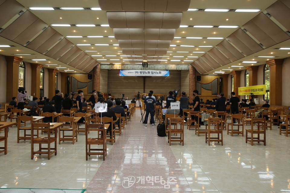 평양노회 제186회기 1차 임시회 모습