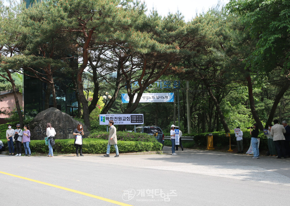 평양노회 제186회기 1차 임시회가 열린 십자수기도원 입구 모습