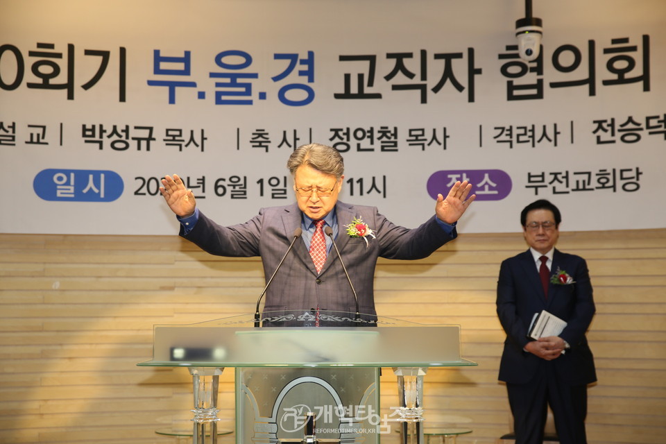 부․울․경 교직자협의회 제30회기 정기총회, 상임부회장 김종혁 목사 축도 모습