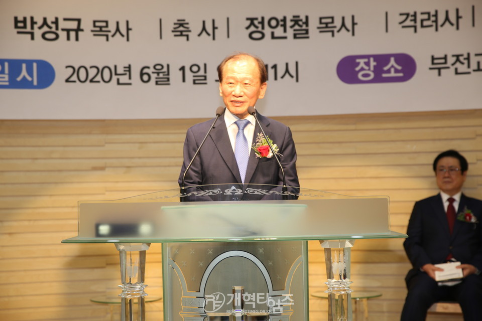 부․울․경 교직자협의회 제30회기 정기총회, 기독신문 이사장 정연철 목사 축사 모습