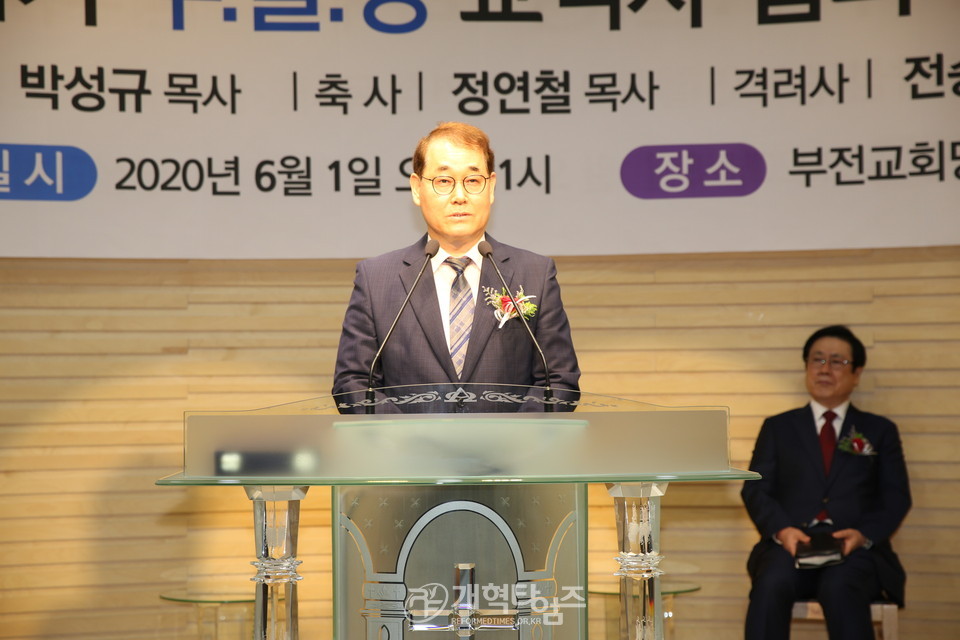 부․울․경 교직자협의회 제30회기 정기총회, 동부산노회장 김충규 목사 환영사 모습