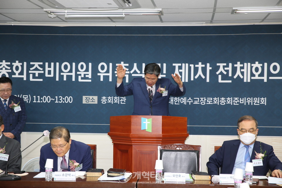 제105회 총회준비위원회 전체회의, 축도하는 자문위원 한기승 목사 모습