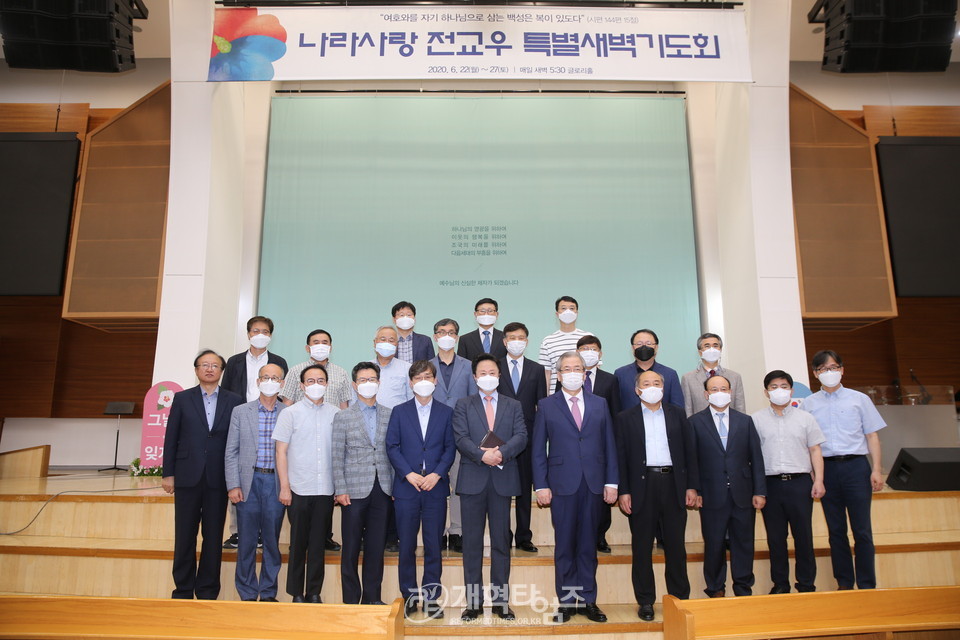 오정호 목사, CCC 박성민 대표와 함께한 새로남교회 장로들 모습