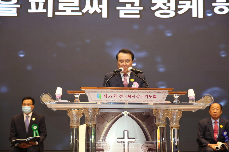 제57회 전국목사장로기도회 부서기 김한성목사 모습