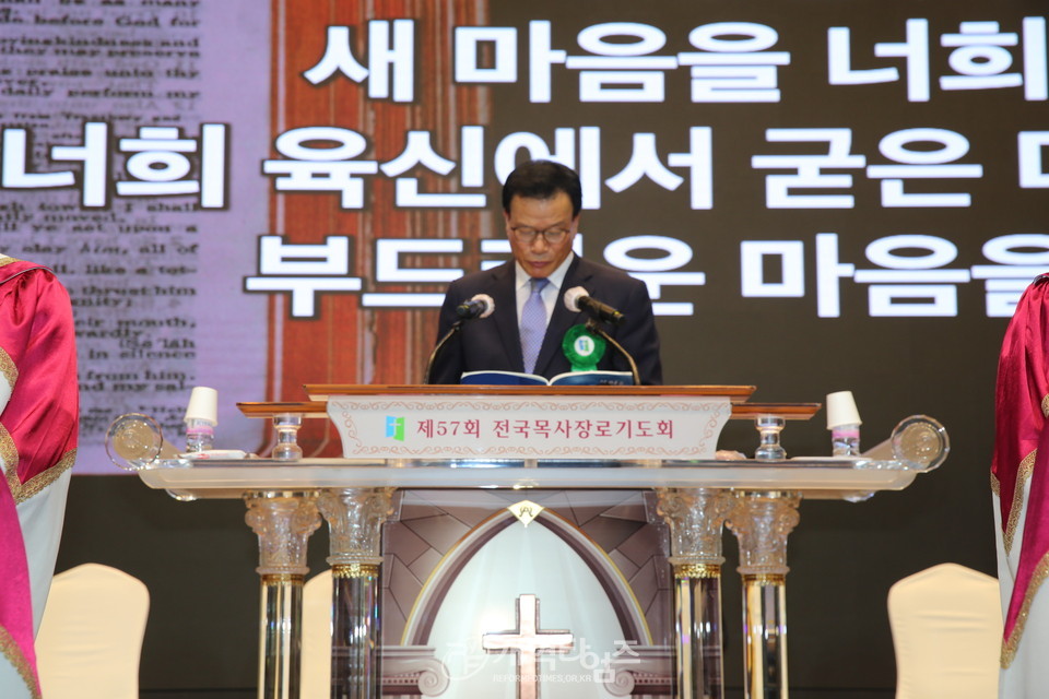 제57회 전국목사장로기도회 교육부장 서현수 목사 모습