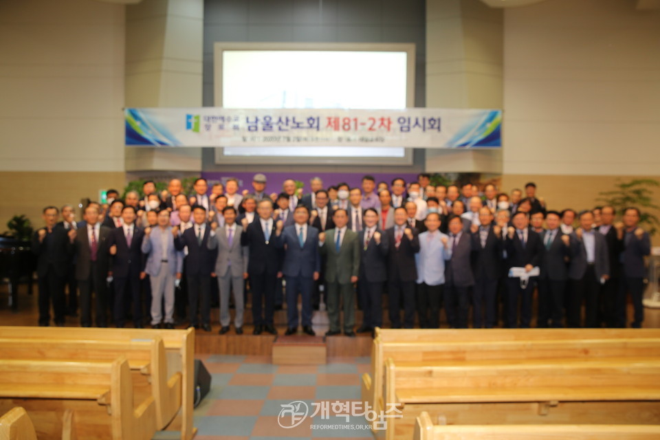 배광식 목사를 제105회 부총회장 후보로 추천한 남울산노회 모습
