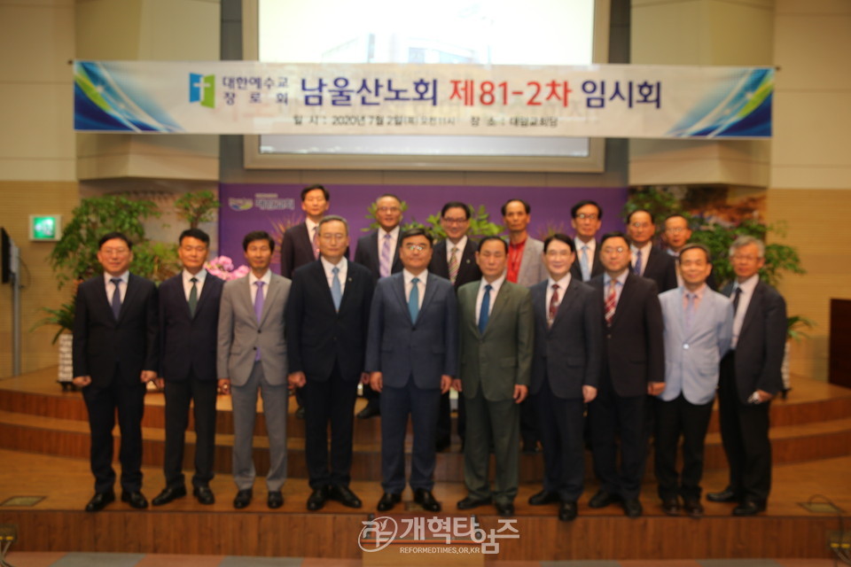배광식 목사를 제105회 부총회장 후보로 추천한 남울산노회 모습