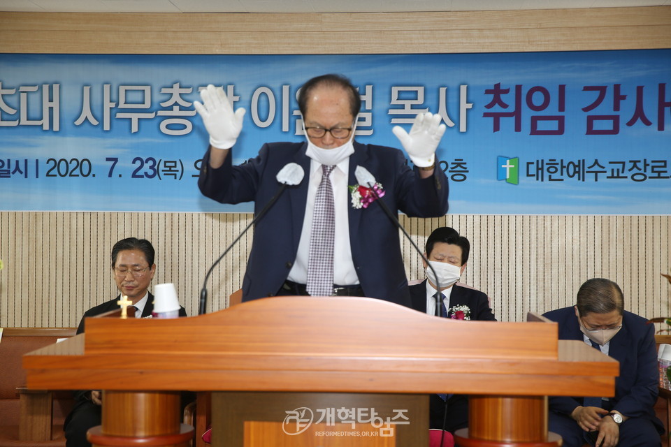 이은철 목사 초대 사무총장 취임감사예배, 축도하는 증경총회장 김삼봉 목사 모습