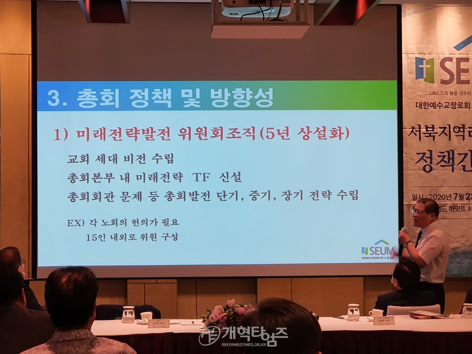 제105회 총준위 서북지역 리더 초청 정책간담회 모습