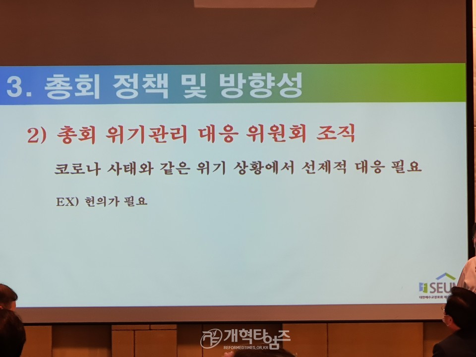 제105회 총준위 서북지역 리더 초청 정책간담회 모습