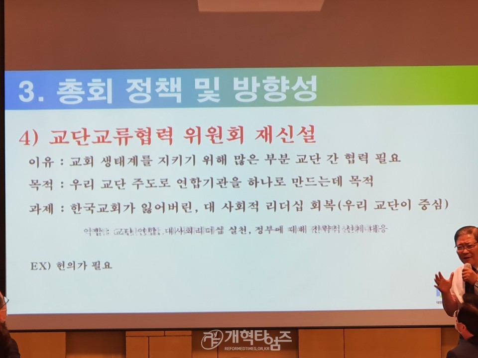 제105회 총준위 서북지역 리더 초청 정책간담회 모습