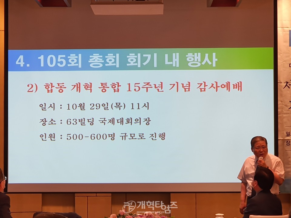 제105회 총준위 서북지역 리더 초청 정책간담회 모습