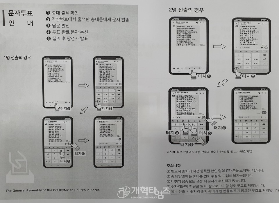 모바일 투표 예시