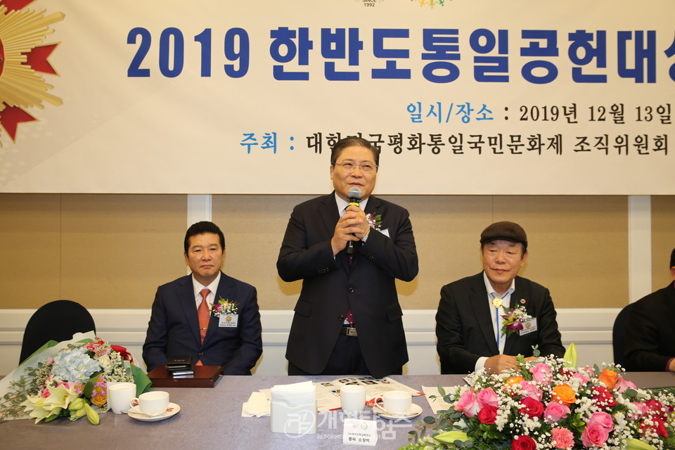 우리민족교류협회 총재 소강석 목사 취임사 모습