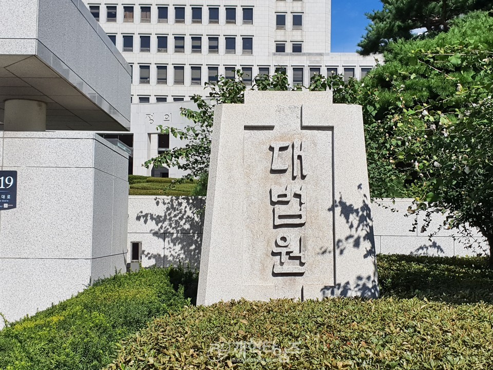 서초동 대법원 모습