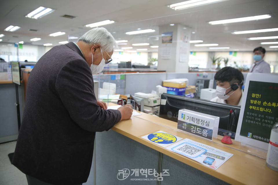 제105회 총회 임원 선거, 재 이의 신청서를 접수하는 신규식 목사 모습