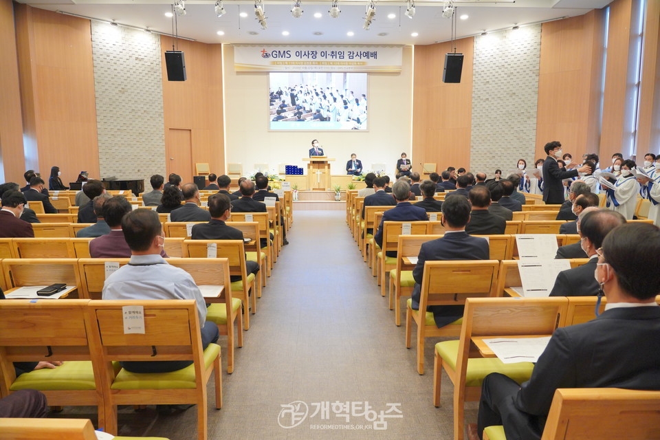 총회세계선교회 이사장 이.취임감사예배 모습