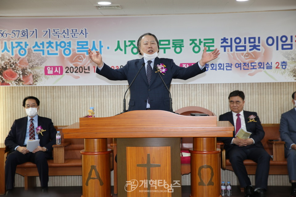 기독신문사, 이사장 . 사장 이·취임 감사예배, 칼빈대 김진웅 이사장 격려사 모습