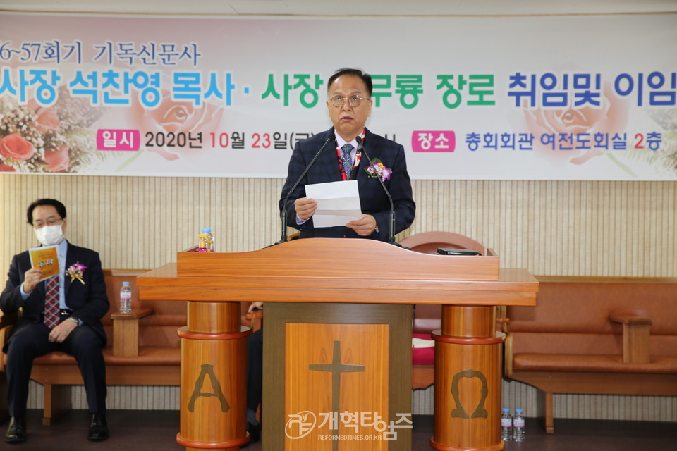 기독신문사, 이사장 . 사장 이·취임 감사예배, 직전 주필 이종찬 목사 축시 모습
