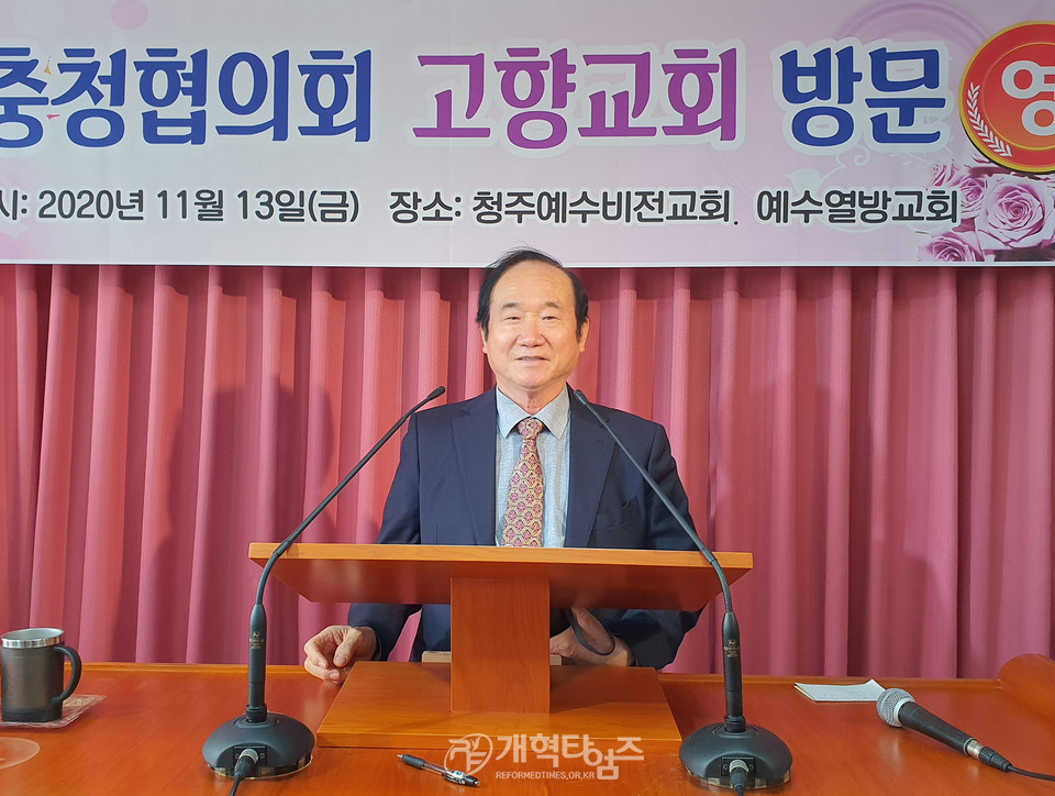 ‘충청협의회 임원 및 실무자 고향 방문’, 증경상임회장 이광복 장로 모습